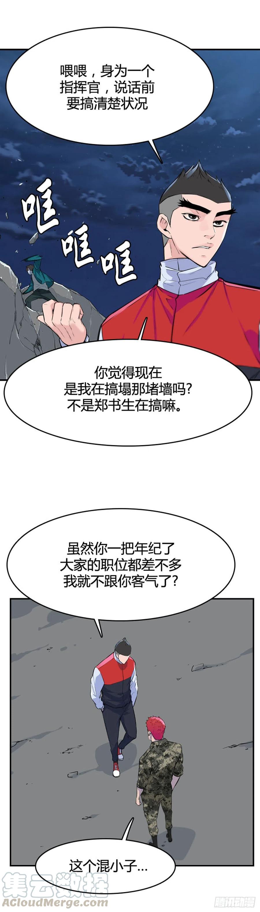 第640话过去的碎片1上-亡灵之王-TOYOU（第9张）