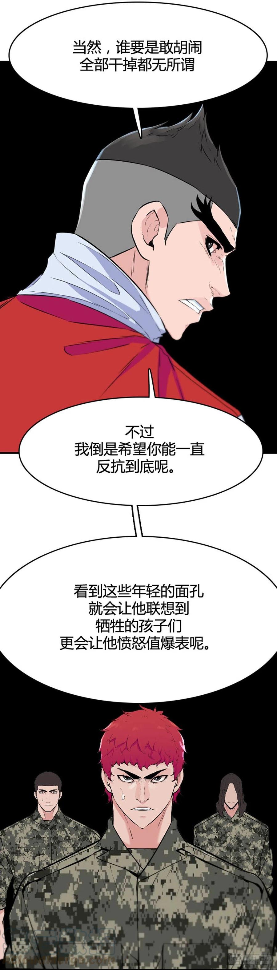 第640话过去的碎片1上-亡灵之王-TOYOU（第13张）