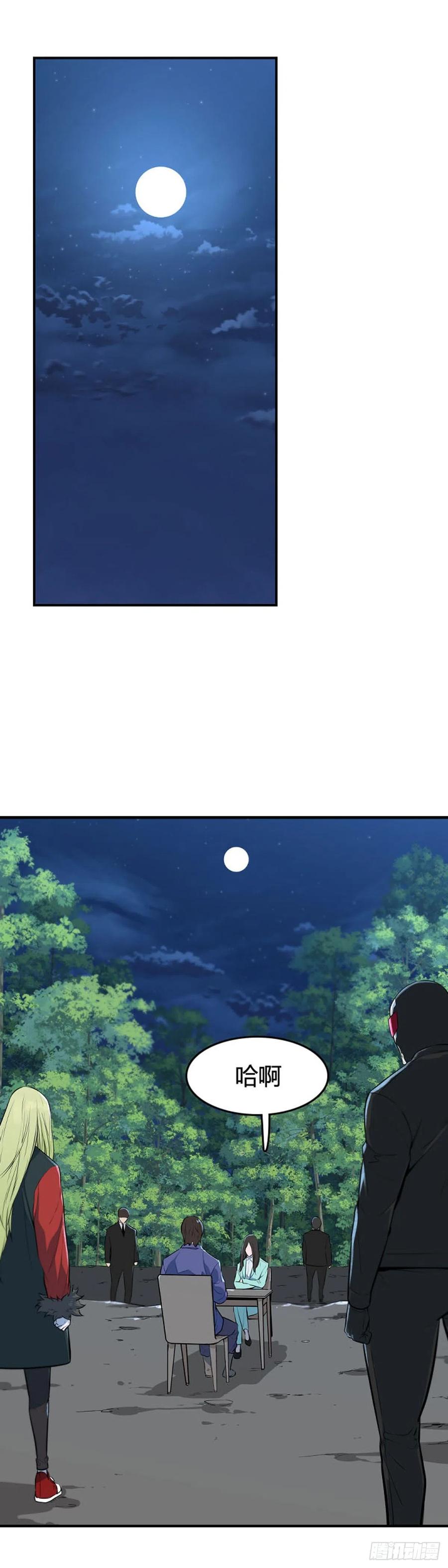 第640话过去的碎片1上-亡灵之王-TOYOU（第14张）
