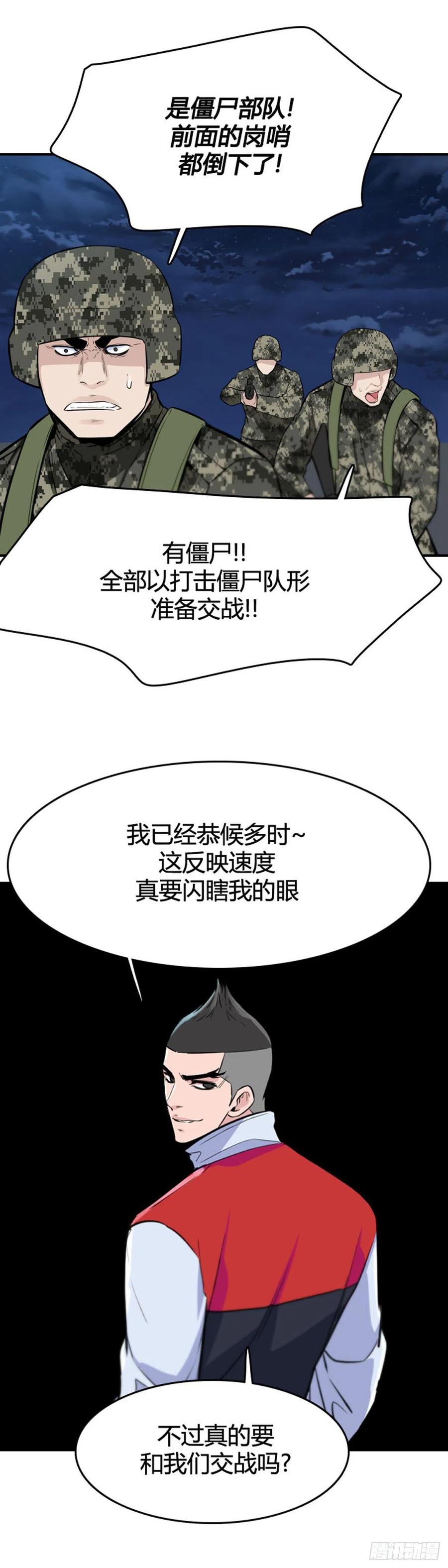 第640话过去的碎片1上-亡灵之王-TOYOU（第6张）