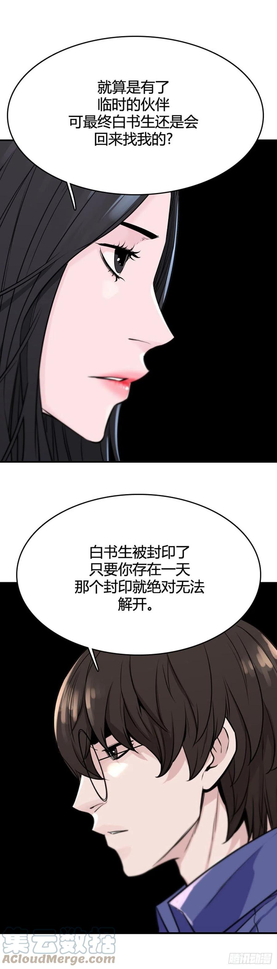 第641话过去的碎片1下-亡灵之王-TOYOU（第3张）