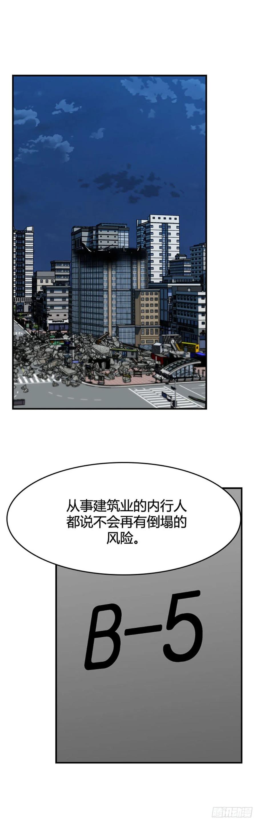 第641话过去的碎片1下-亡灵之王-TOYOU（第6张）