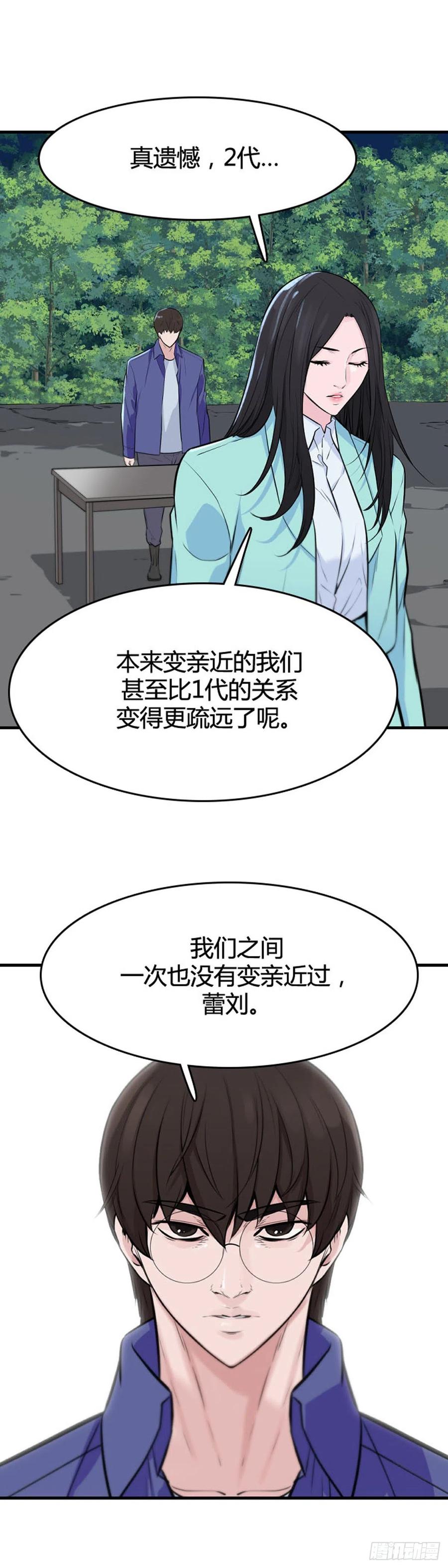 第641话过去的碎片1下-亡灵之王-TOYOU（第4张）