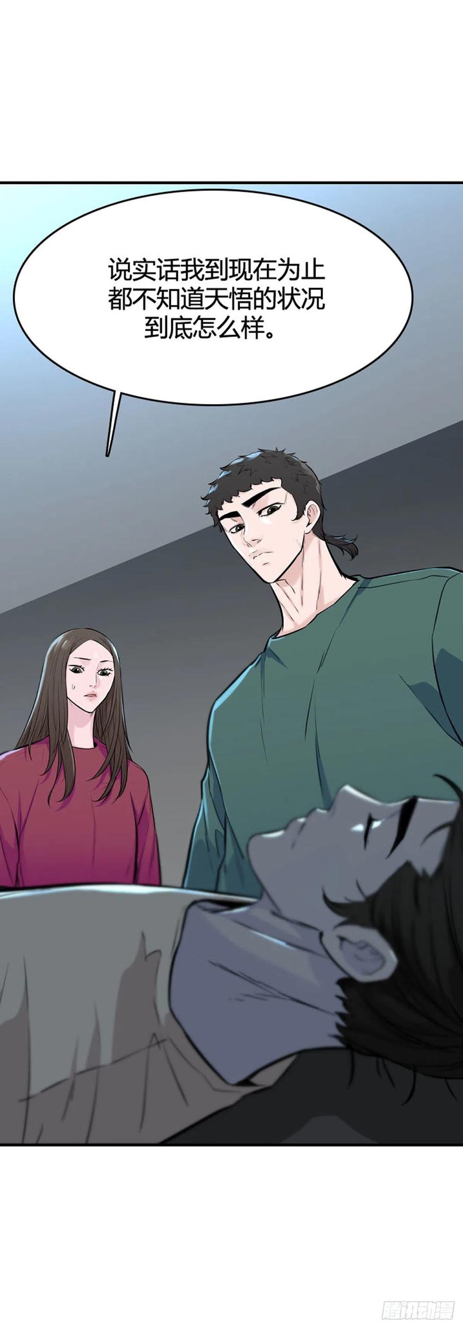 第641话过去的碎片1下-亡灵之王-TOYOU（第8张）
