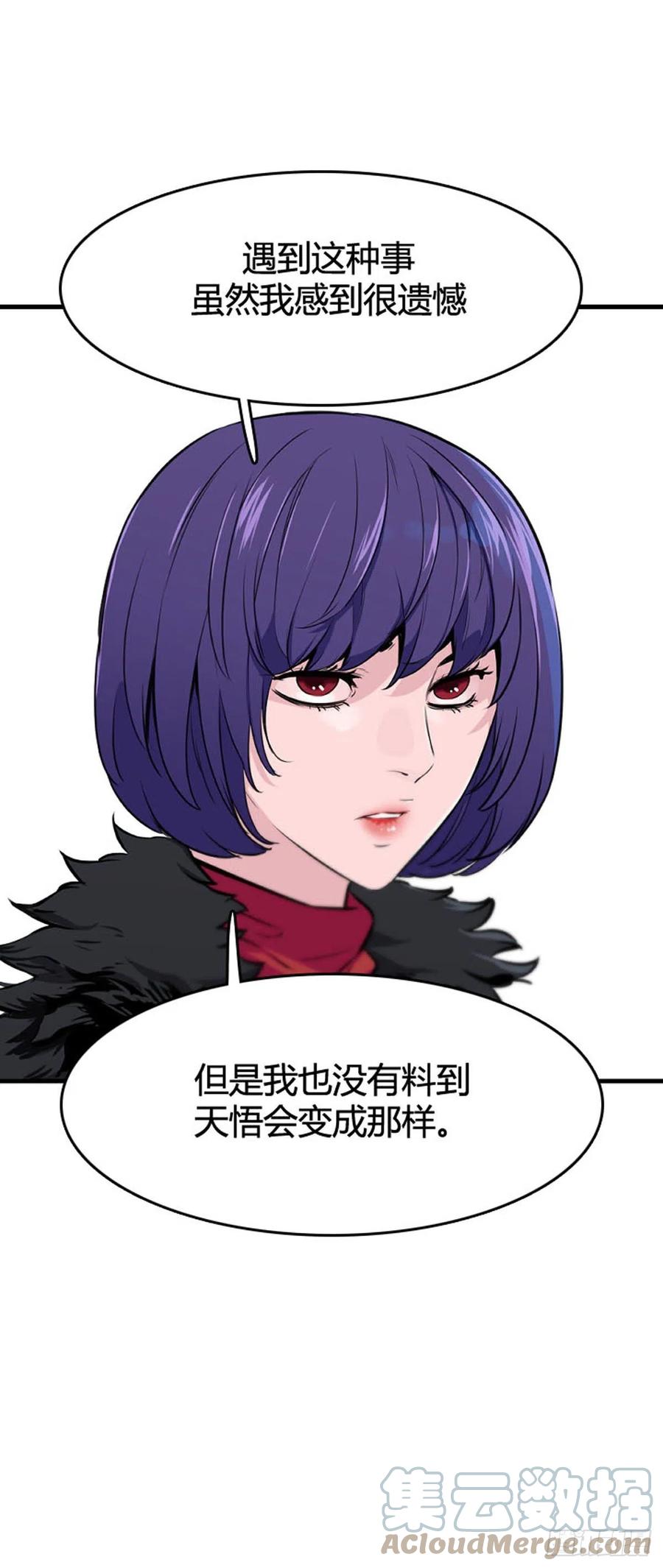 第641话过去的碎片1下-亡灵之王-TOYOU（第13张）