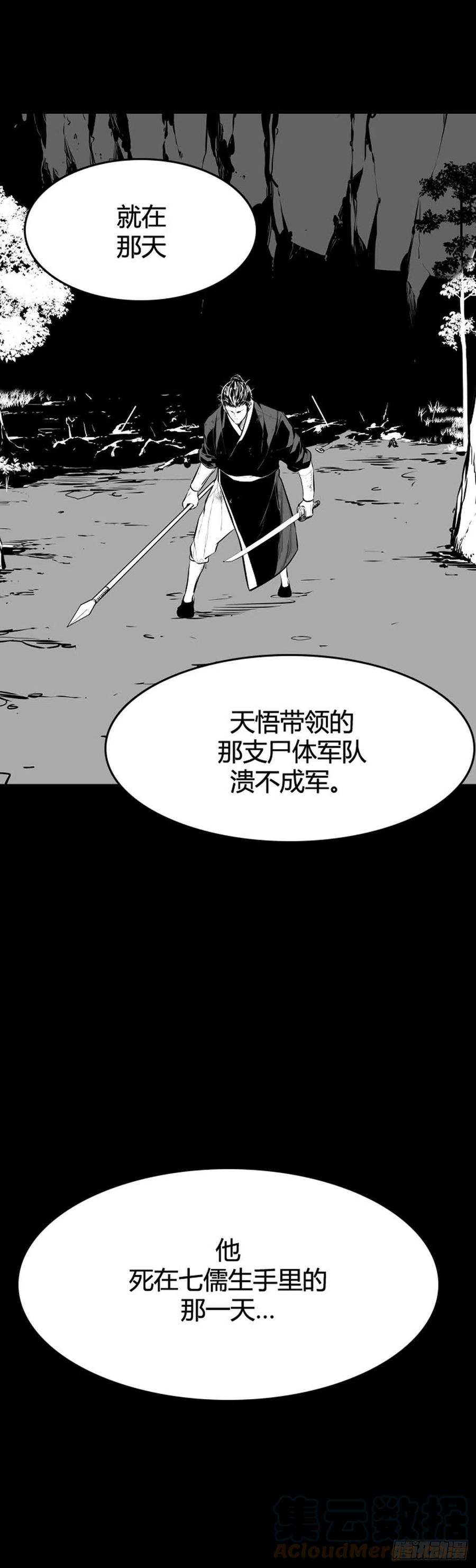 第641话过去的碎片1下-亡灵之王-TOYOU（第19张）