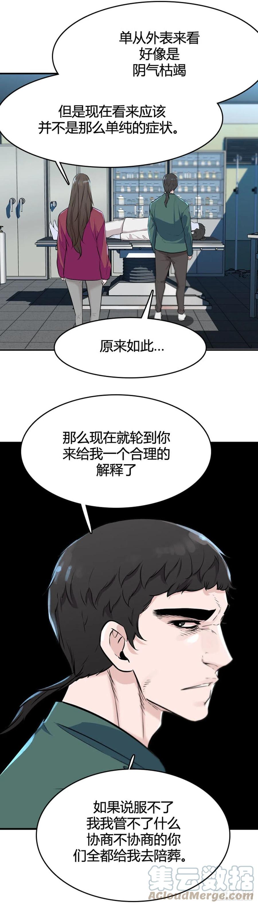 第641话过去的碎片1下-亡灵之王-TOYOU（第11张）