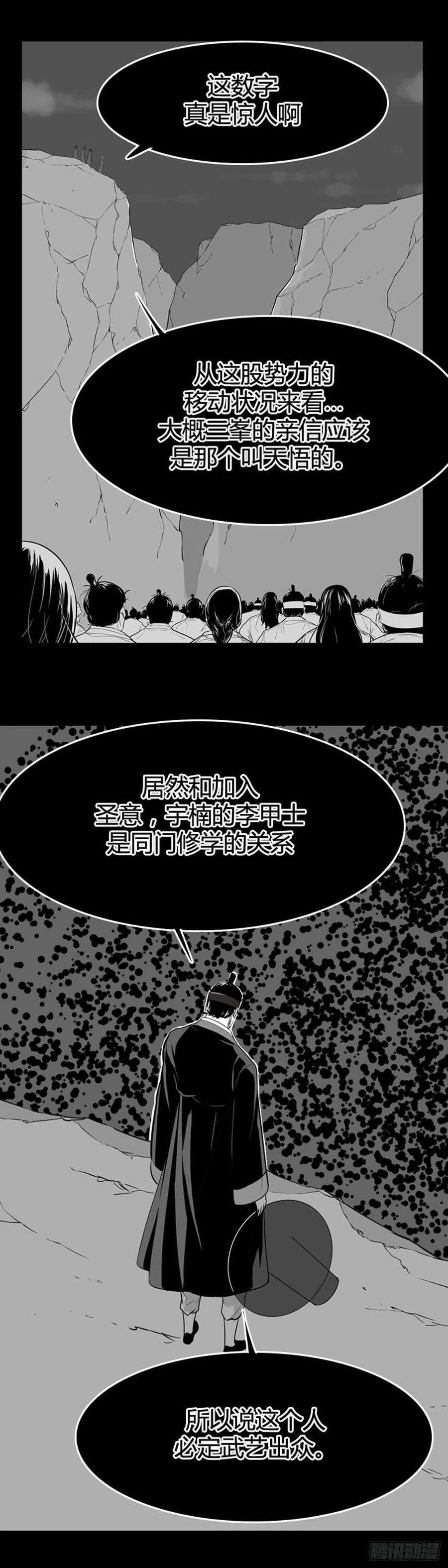 第641话过去的碎片1下-亡灵之王-TOYOU（第16张）