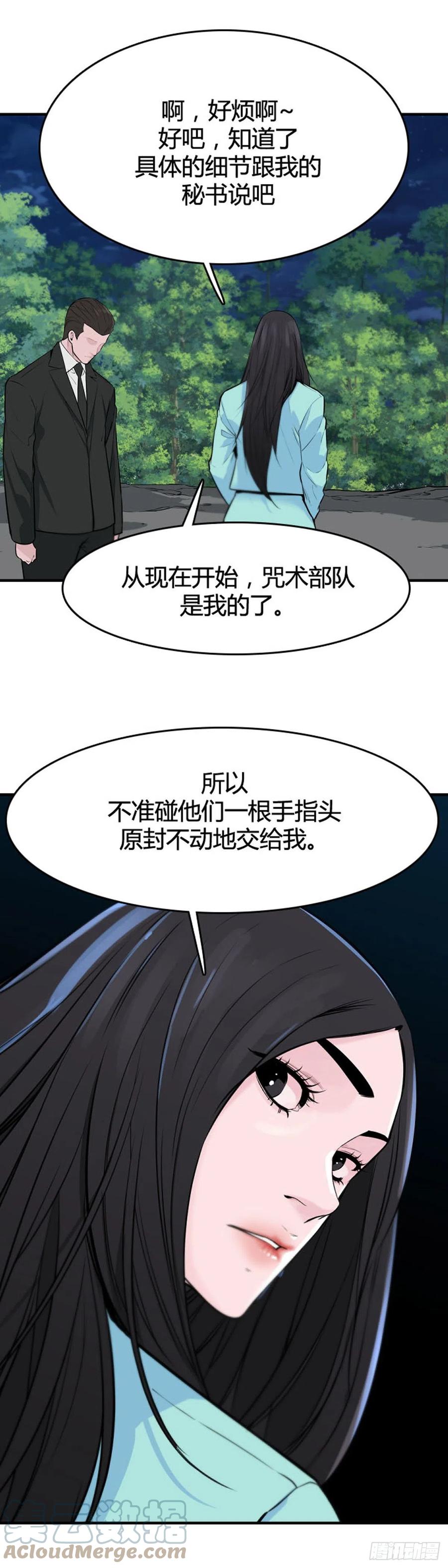 第641话过去的碎片1下-亡灵之王-TOYOU（第5张）