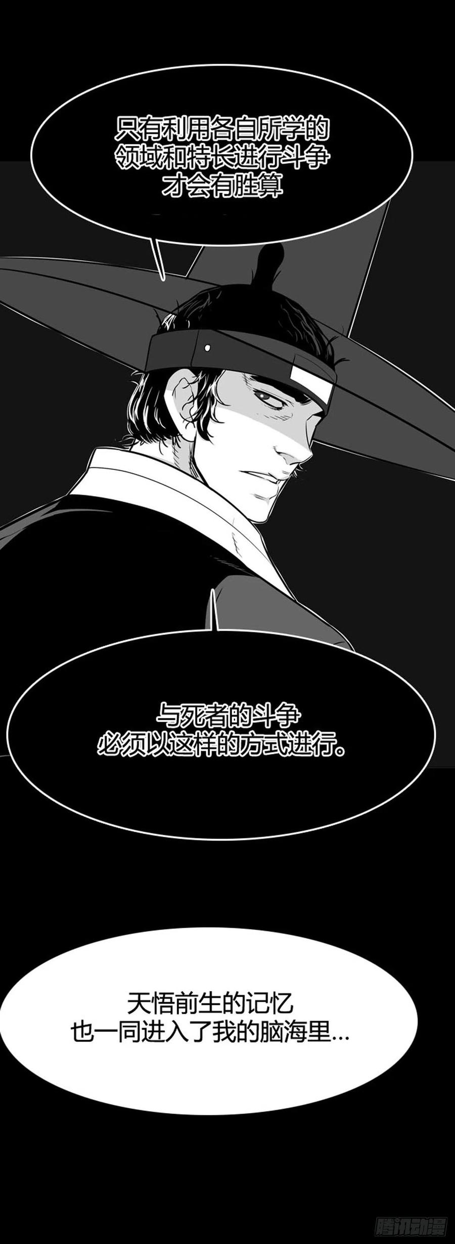 第641话过去的碎片1下-亡灵之王-TOYOU（第18张）