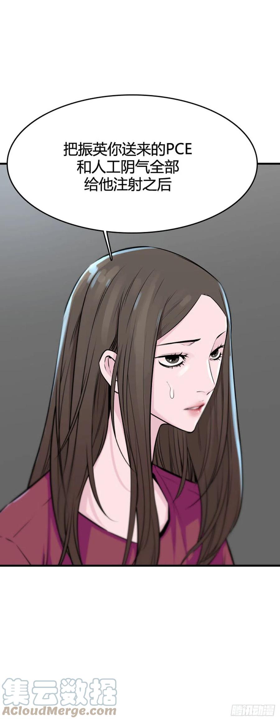 第641话过去的碎片1下-亡灵之王-TOYOU（第9张）