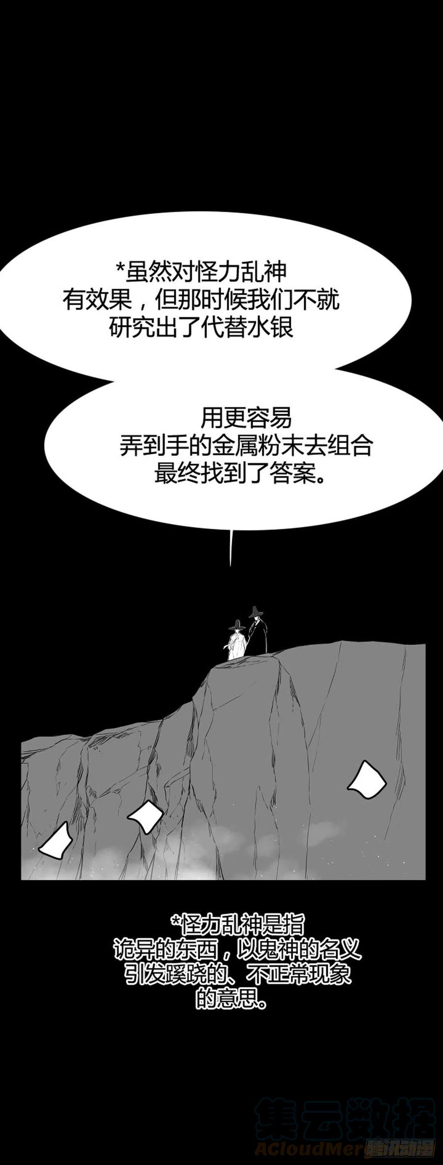 第642话过去的碎片2上-亡灵之王-TOYOU（第5张）
