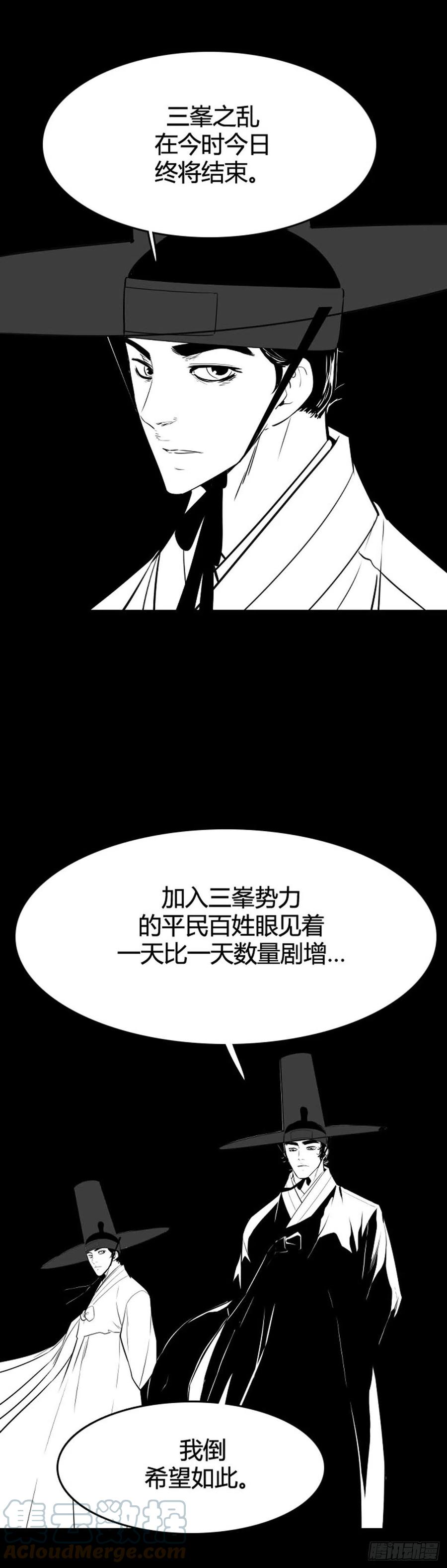 第642话过去的碎片2上-亡灵之王-TOYOU（第11张）