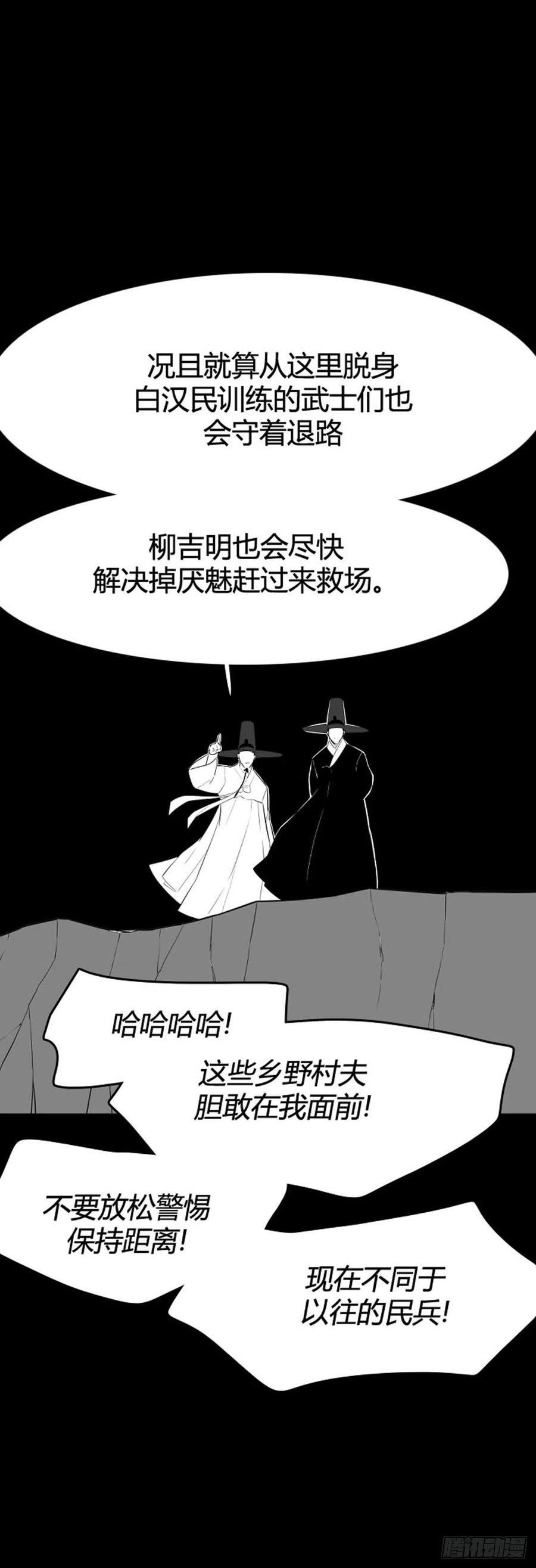 第642话过去的碎片2上-亡灵之王-TOYOU（第10张）
