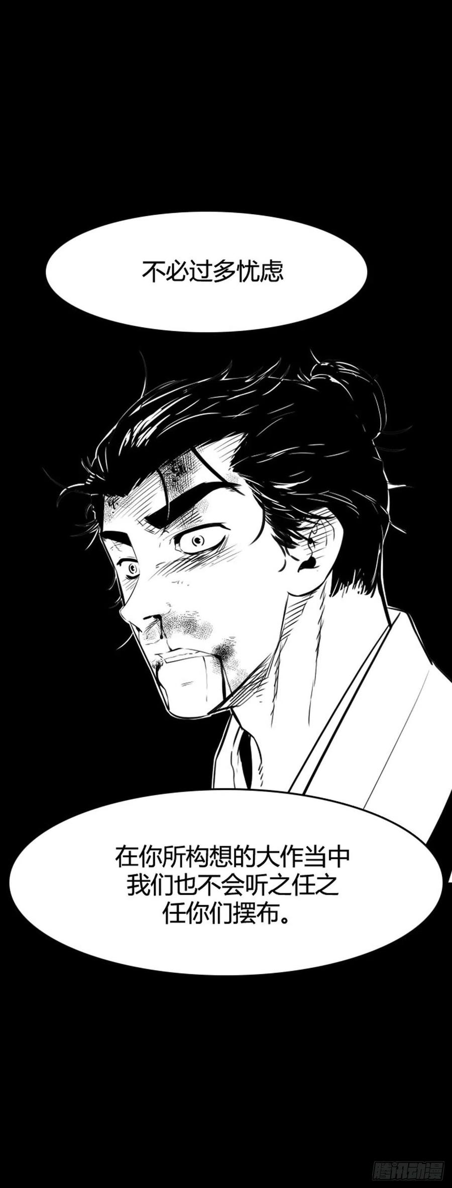 第642话过去的碎片2上-亡灵之王-TOYOU（第8张）