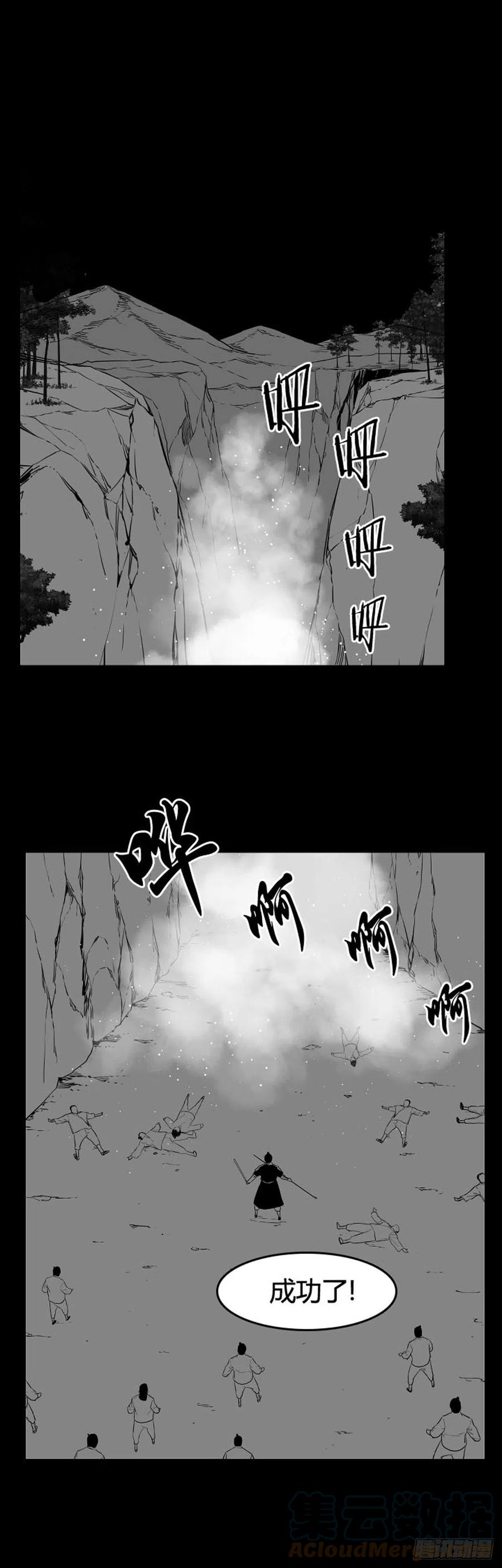 第642话过去的碎片2上-亡灵之王-TOYOU（第3张）