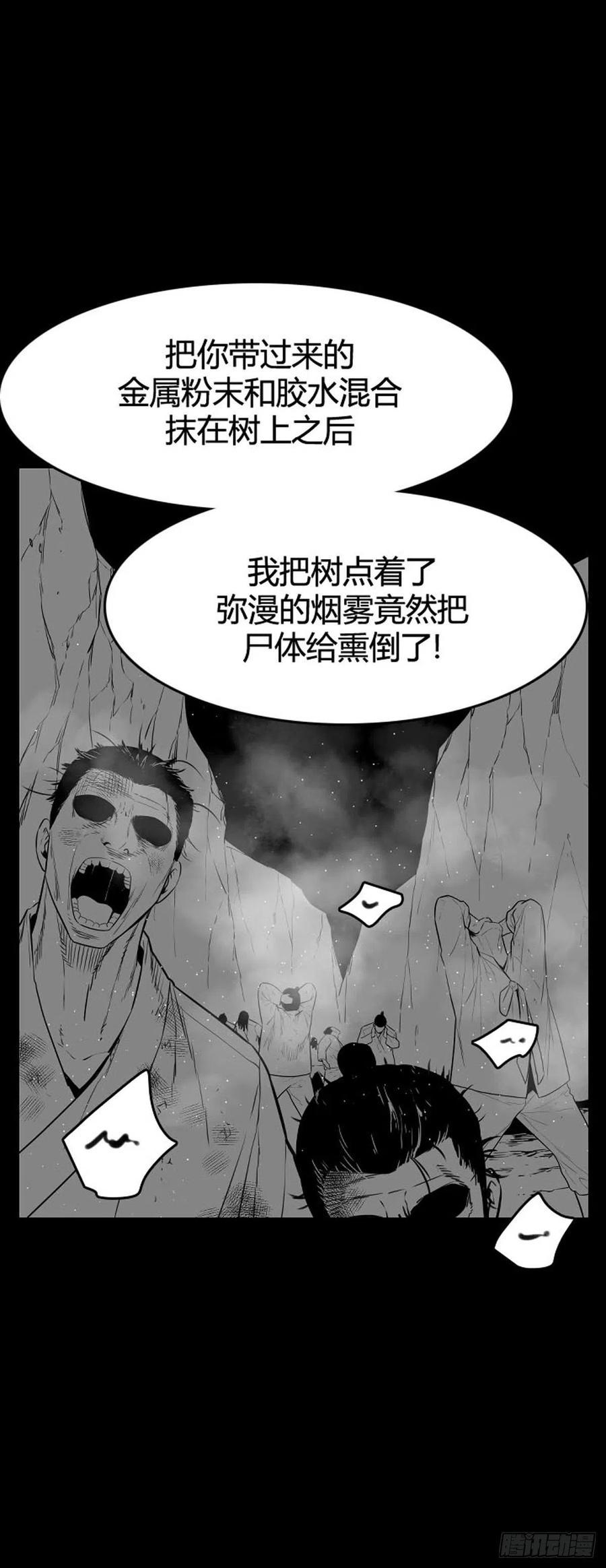第642话过去的碎片2上-亡灵之王-TOYOU（第4张）