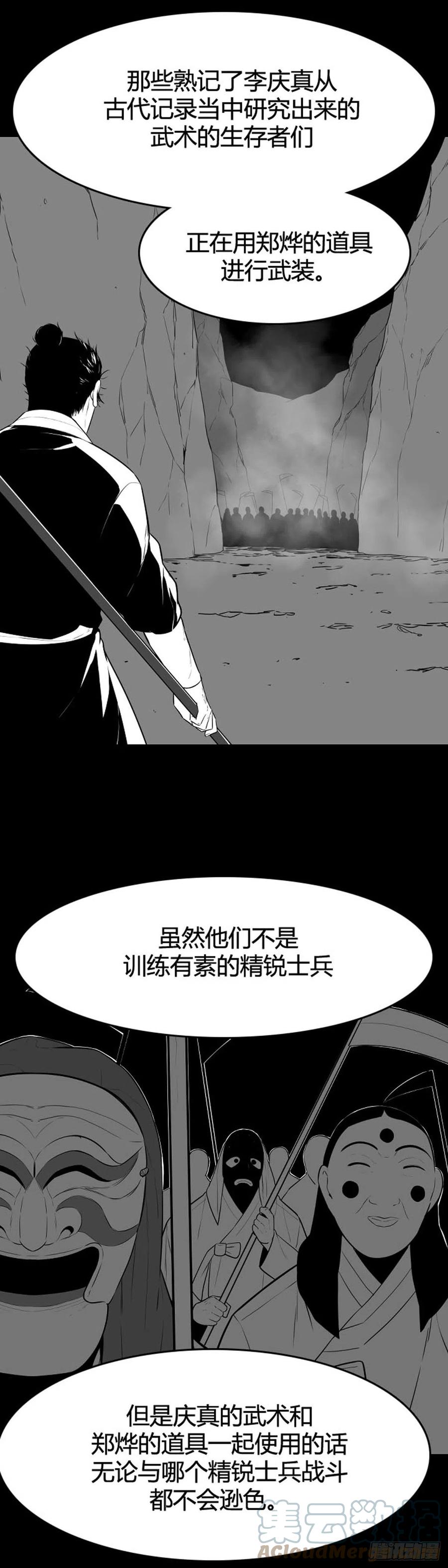 第642话过去的碎片2上-亡灵之王-TOYOU（第9张）