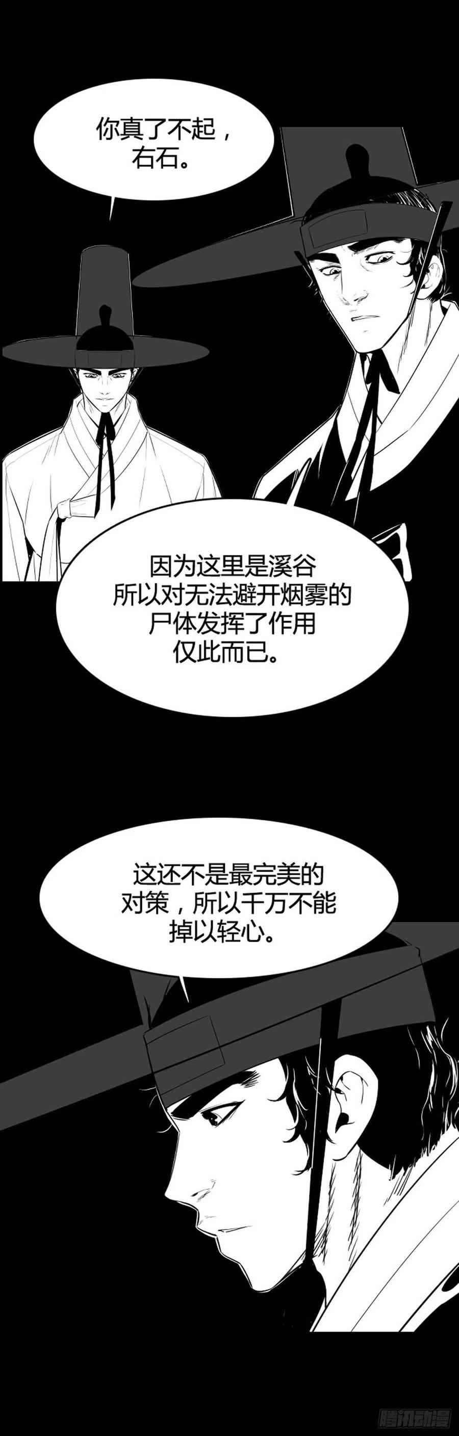 第642话过去的碎片2上-亡灵之王-TOYOU（第6张）