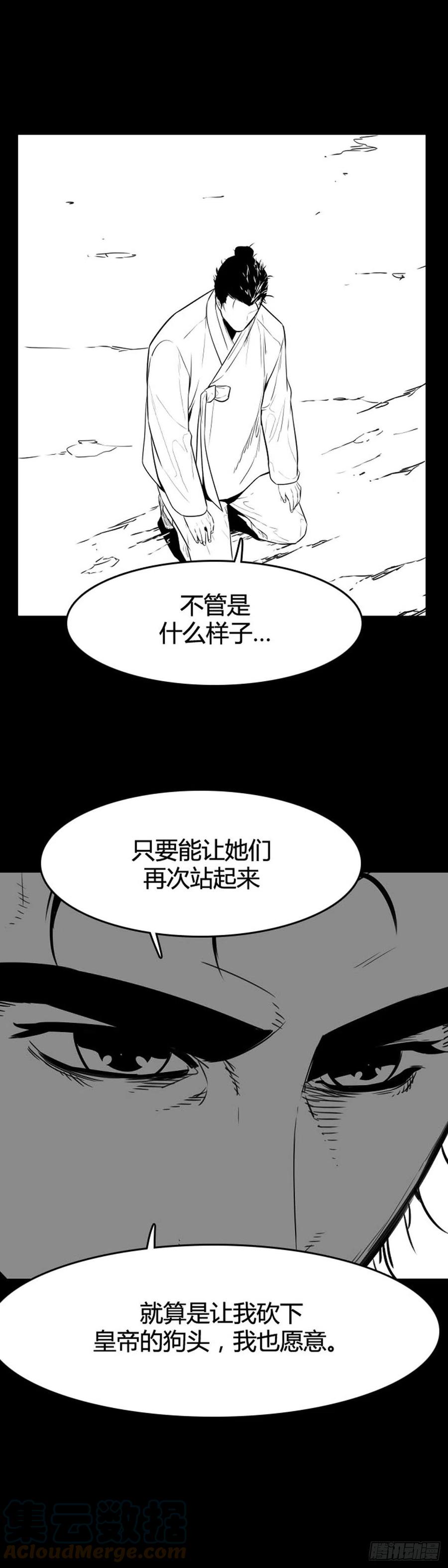 第642话过去的碎片2上-亡灵之王-TOYOU（第19张）