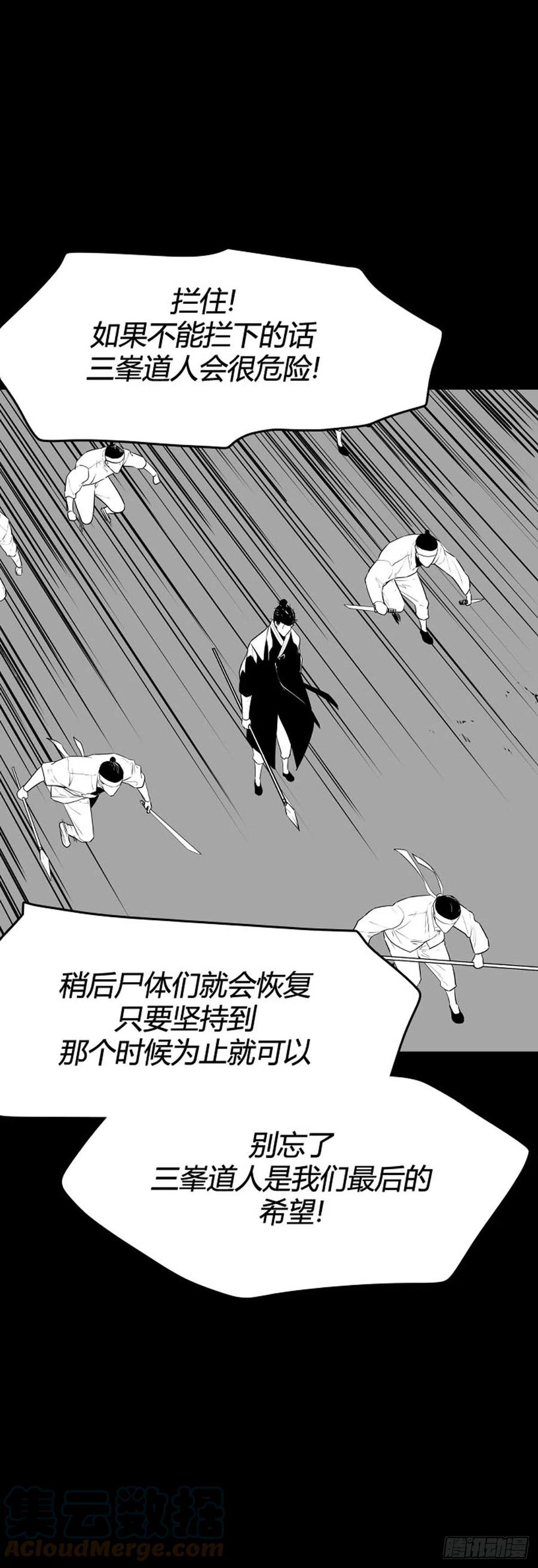 第642话过去的碎片2上-亡灵之王-TOYOU（第13张）