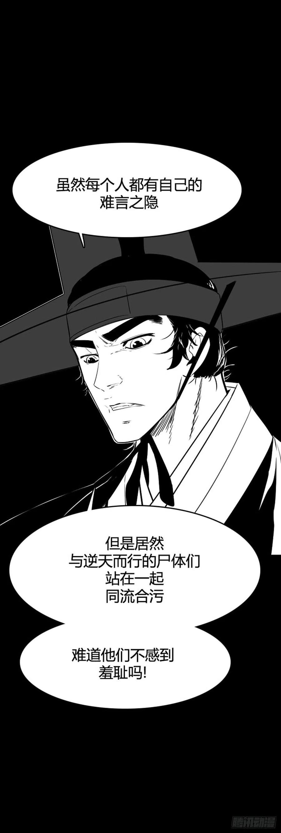 第642话过去的碎片2上-亡灵之王-TOYOU（第12张）