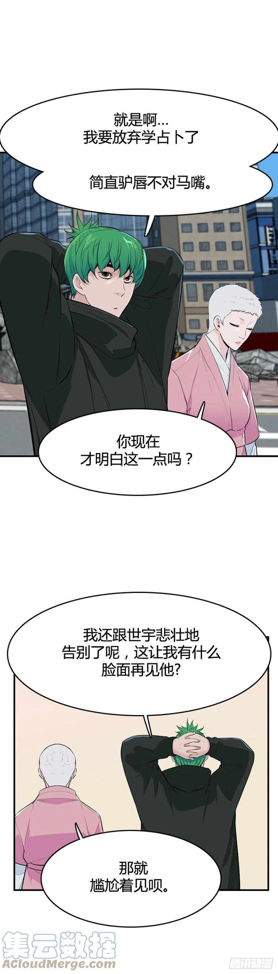 第643话过去的碎片2下-亡灵之王-TOYOU（第11张）