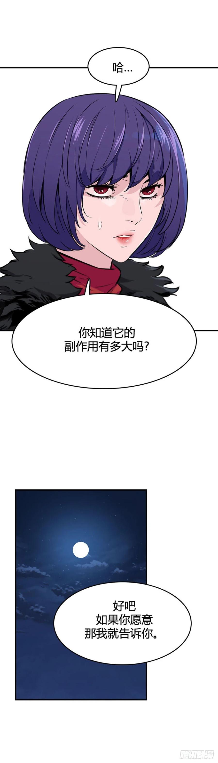第643话过去的碎片2下-亡灵之王-TOYOU（第8张）