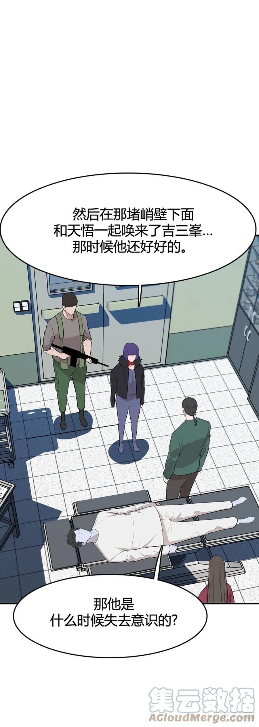 第643话过去的碎片2下-亡灵之王-TOYOU（第5张）