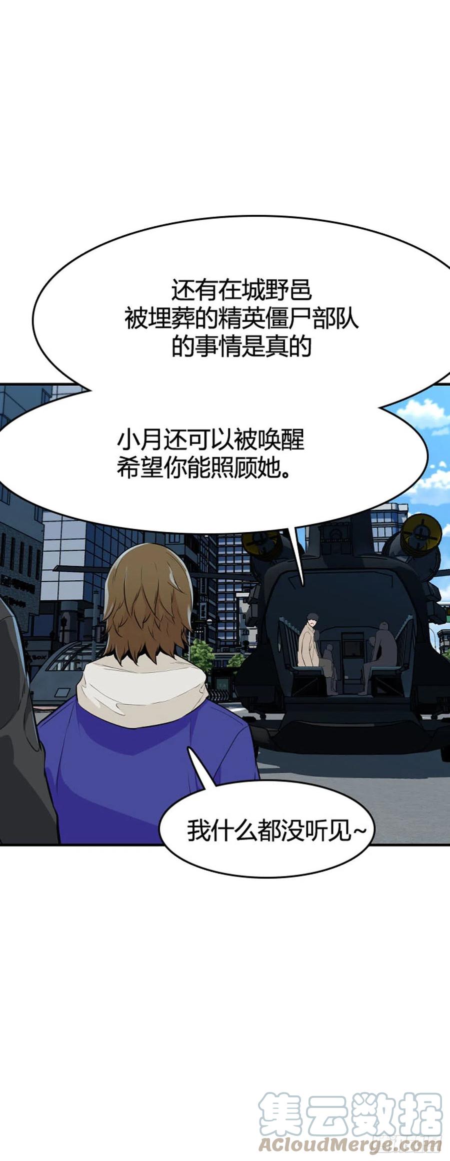 第643话过去的碎片2下-亡灵之王-TOYOU（第13张）
