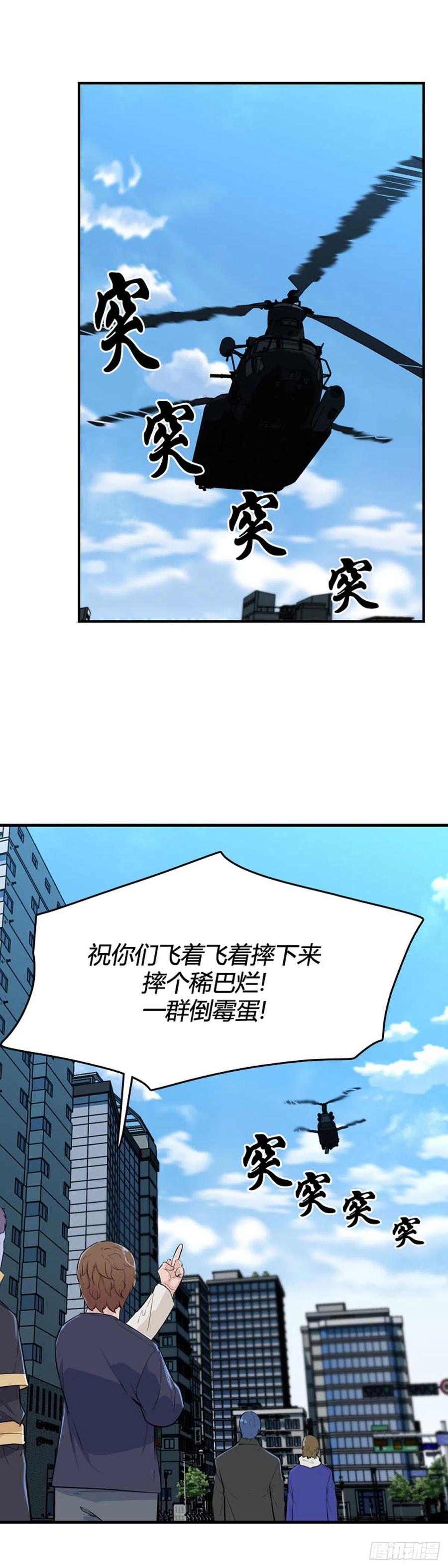 第643话过去的碎片2下-亡灵之王-TOYOU（第14张）
