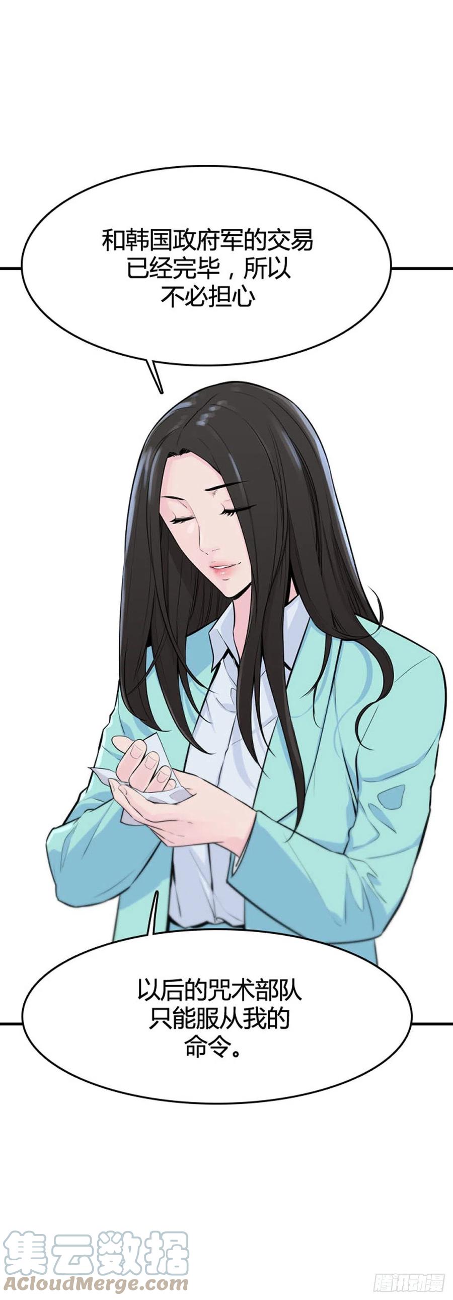 第644话疯狂的蕾刘上-亡灵之王-TOYOU（第9张）