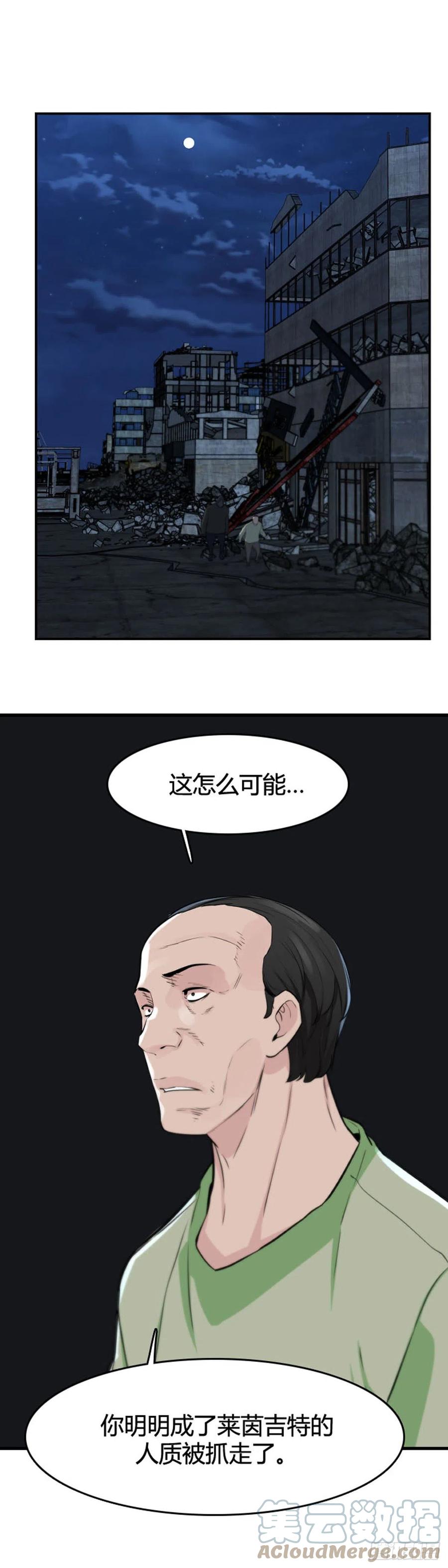 第644话疯狂的蕾刘上-亡灵之王-TOYOU（第21张）