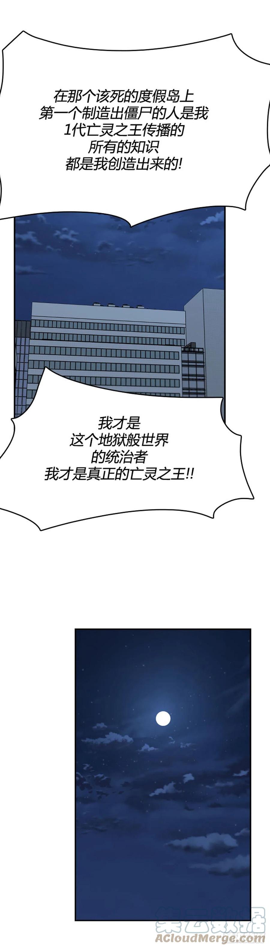 第644话疯狂的蕾刘上-亡灵之王-TOYOU（第19张）