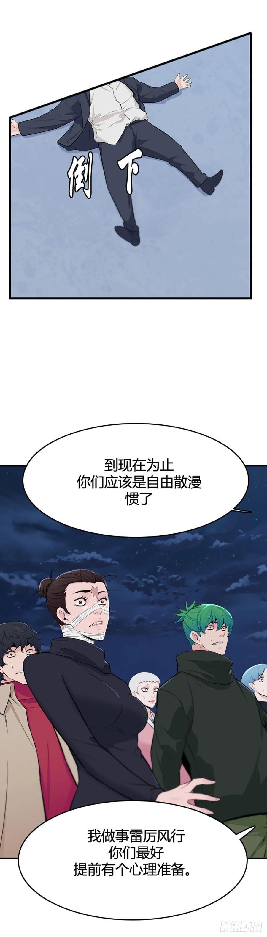 第644话疯狂的蕾刘上-亡灵之王-TOYOU（第8张）