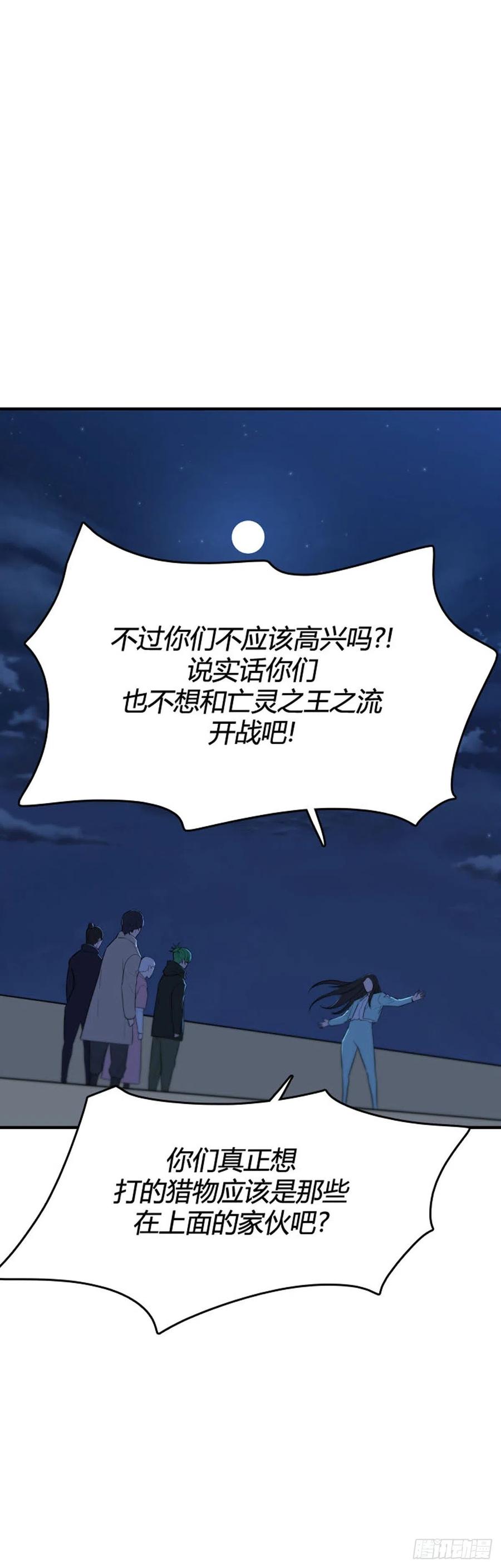 第644话疯狂的蕾刘上-亡灵之王-TOYOU（第16张）