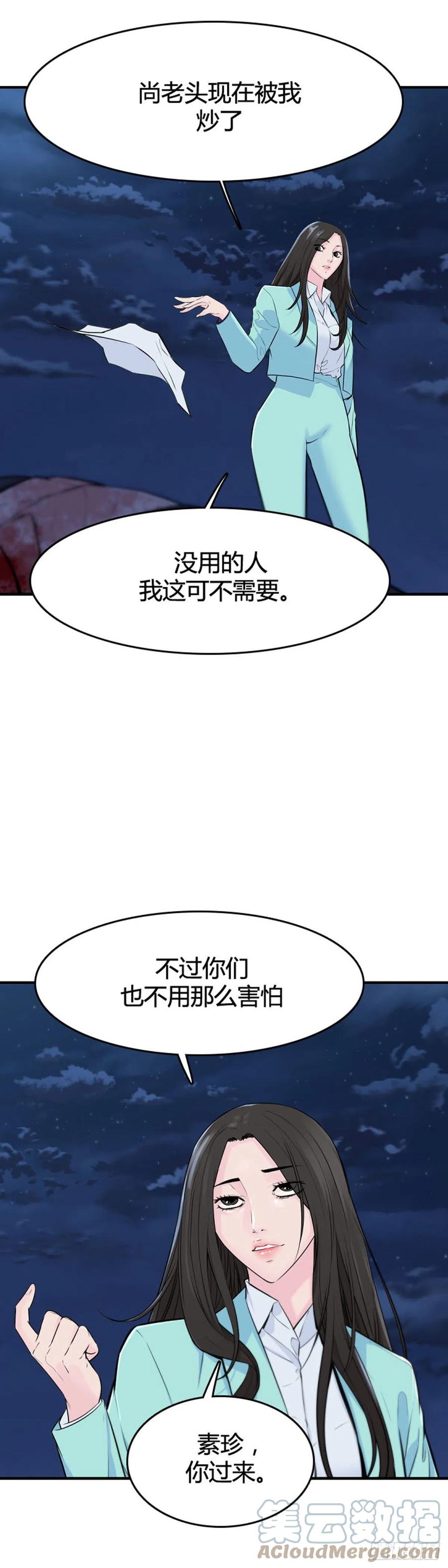 第644话疯狂的蕾刘上-亡灵之王-TOYOU（第11张）
