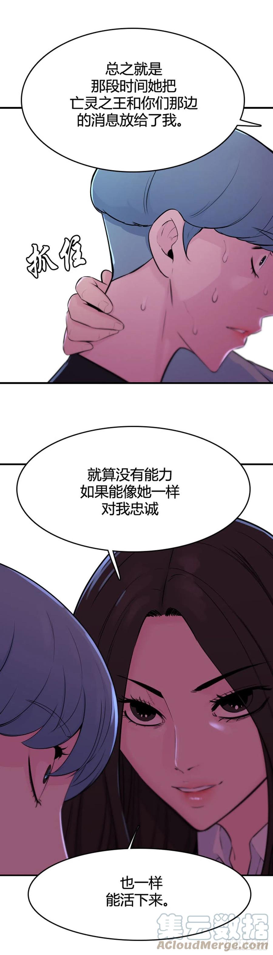 第644话疯狂的蕾刘上-亡灵之王-TOYOU（第13张）