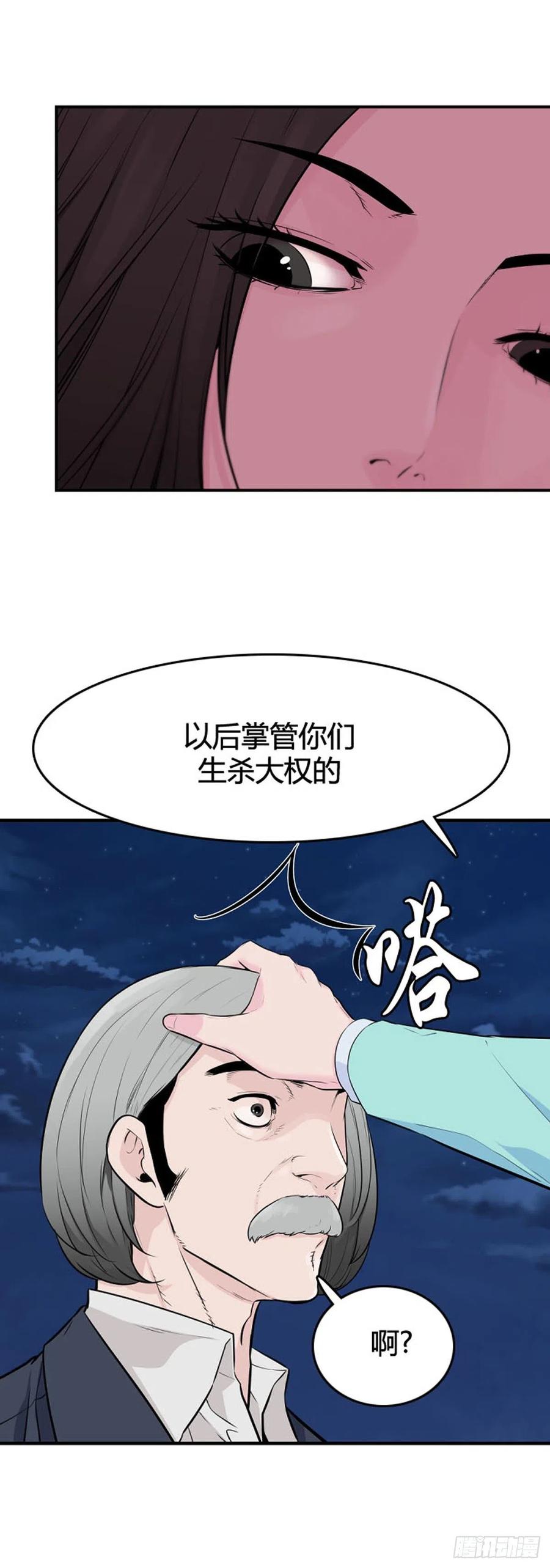 第644话疯狂的蕾刘上-亡灵之王-TOYOU（第6张）