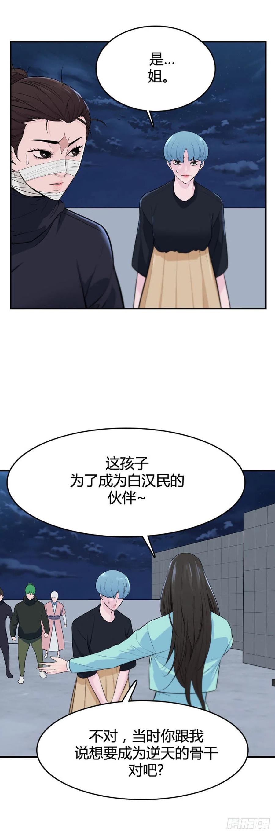 第644话疯狂的蕾刘上-亡灵之王-TOYOU（第12张）