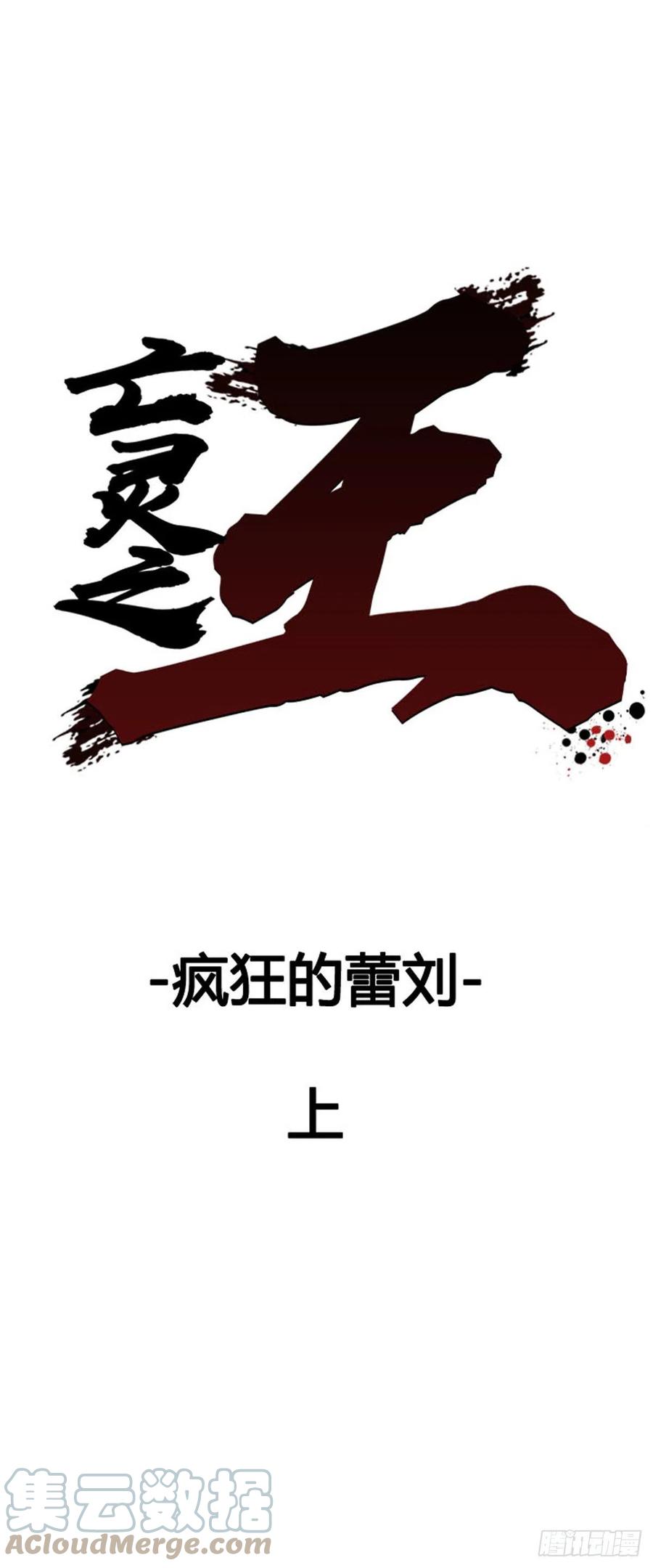 第644话疯狂的蕾刘上-亡灵之王-TOYOU（第1张）