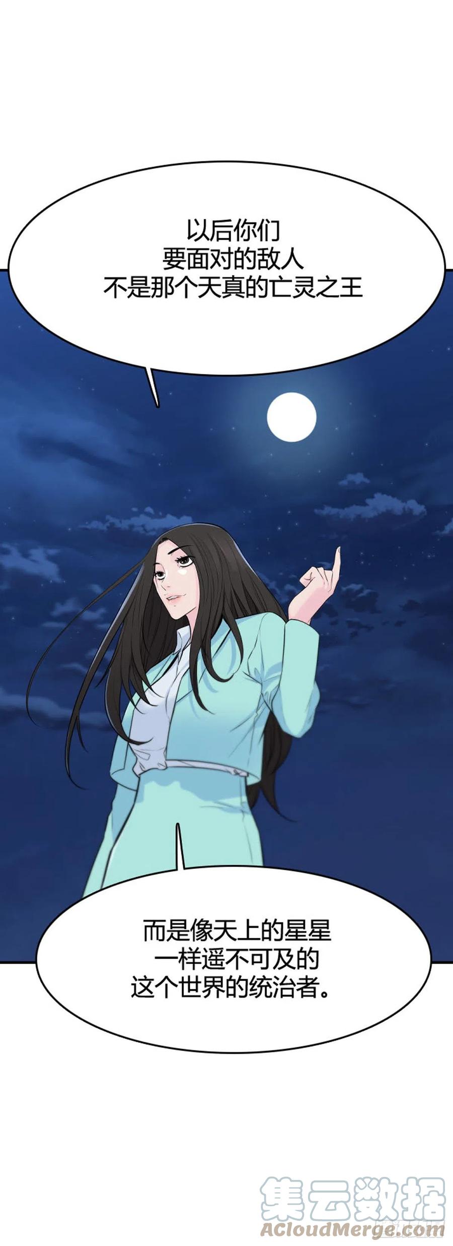 第644话疯狂的蕾刘上-亡灵之王-TOYOU（第15张）