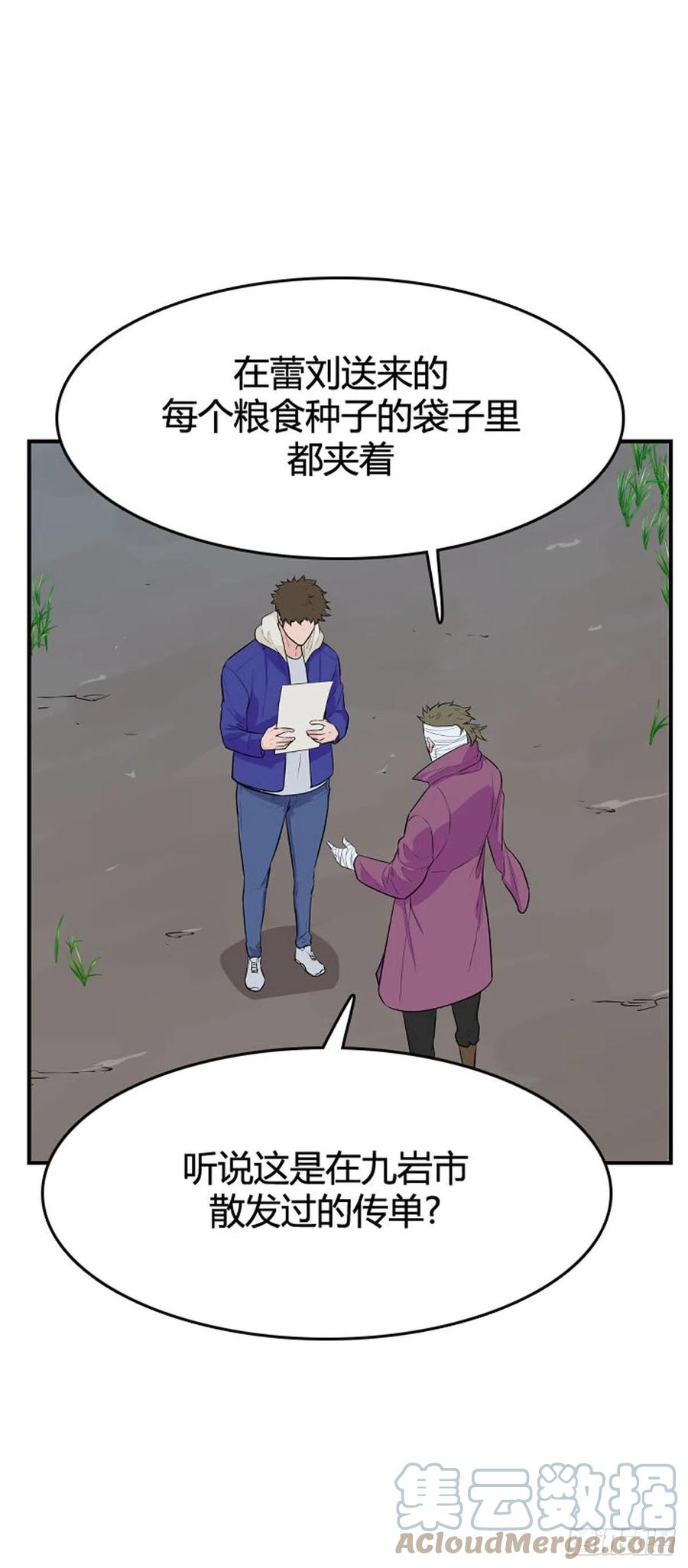 第645话疯狂的蕾刘下-亡灵之王-TOYOU（第13张）