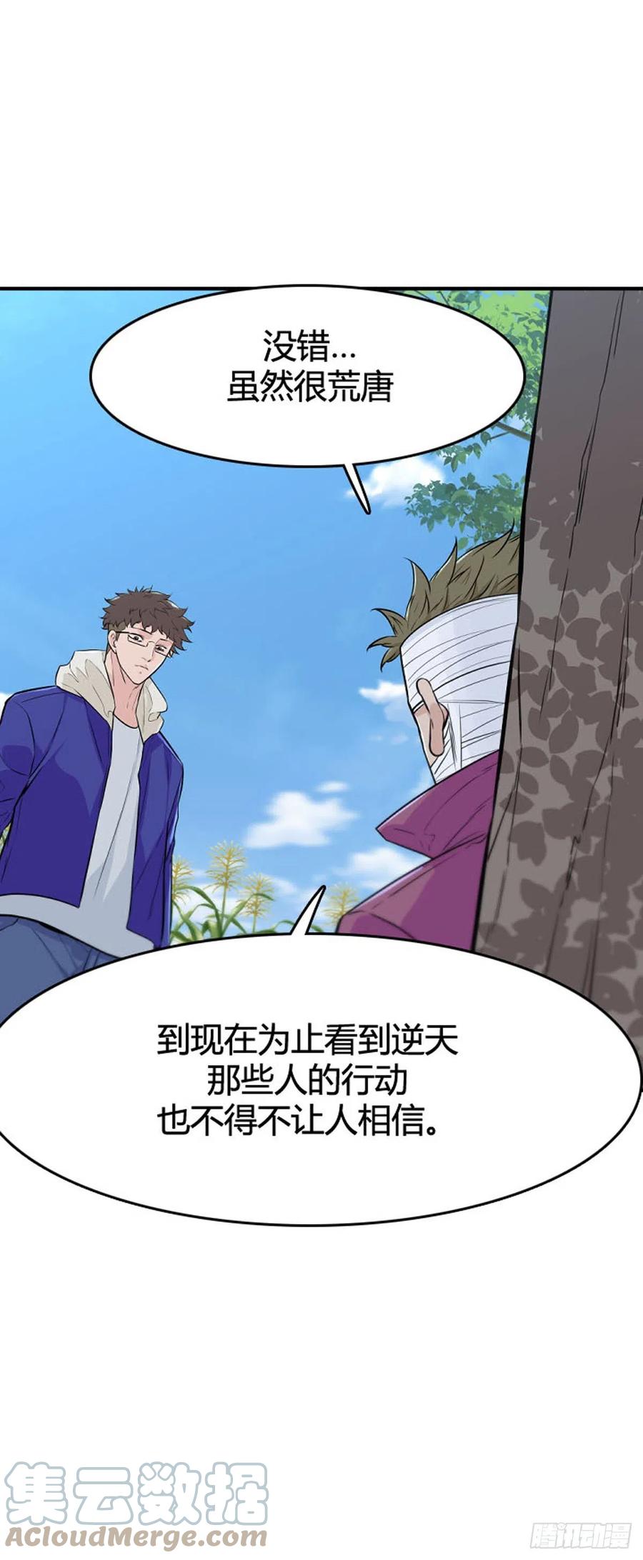 第645话疯狂的蕾刘下-亡灵之王-TOYOU（第17张）