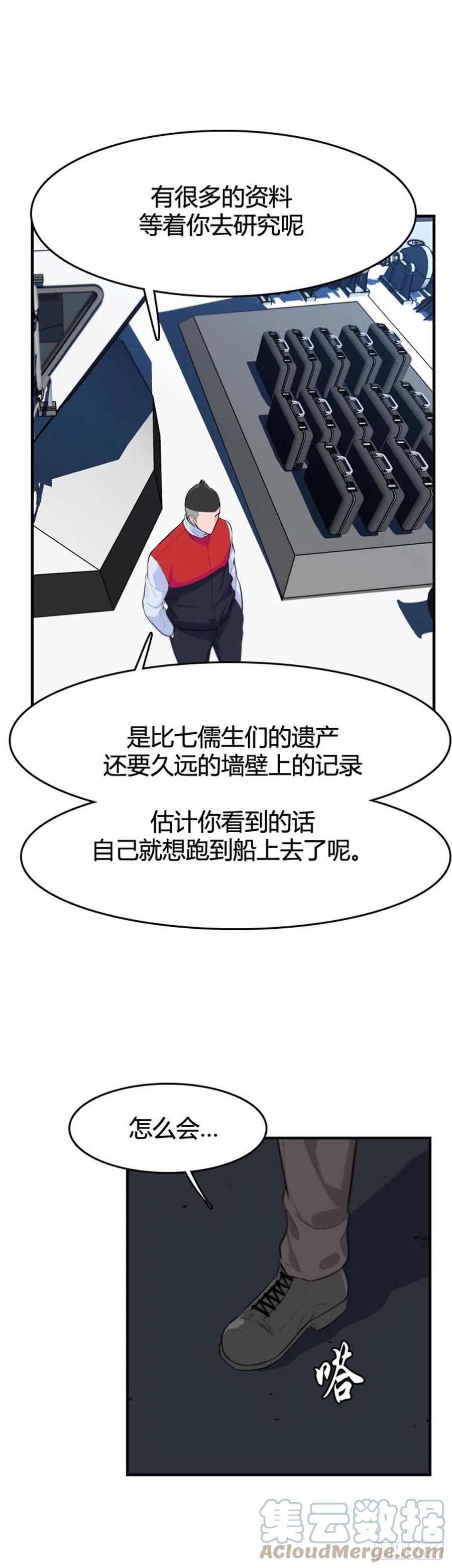 第645话疯狂的蕾刘下-亡灵之王-TOYOU（第3张）