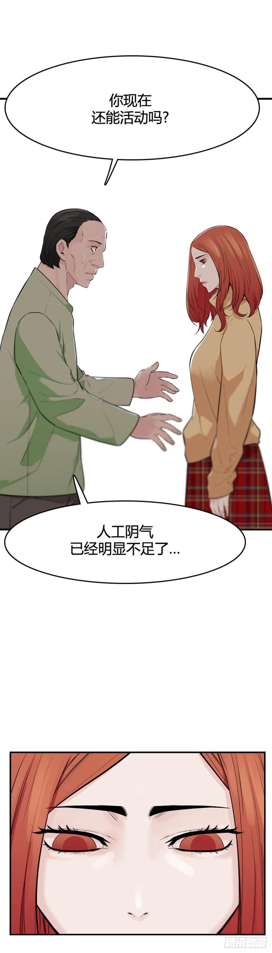 第645话疯狂的蕾刘下-亡灵之王-TOYOU（第4张）