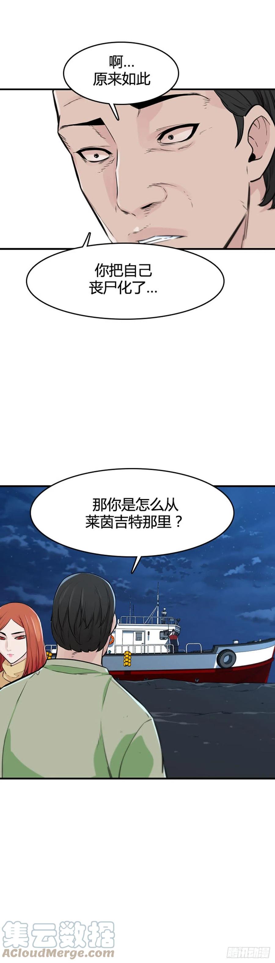 第645话疯狂的蕾刘下-亡灵之王-TOYOU（第5张）