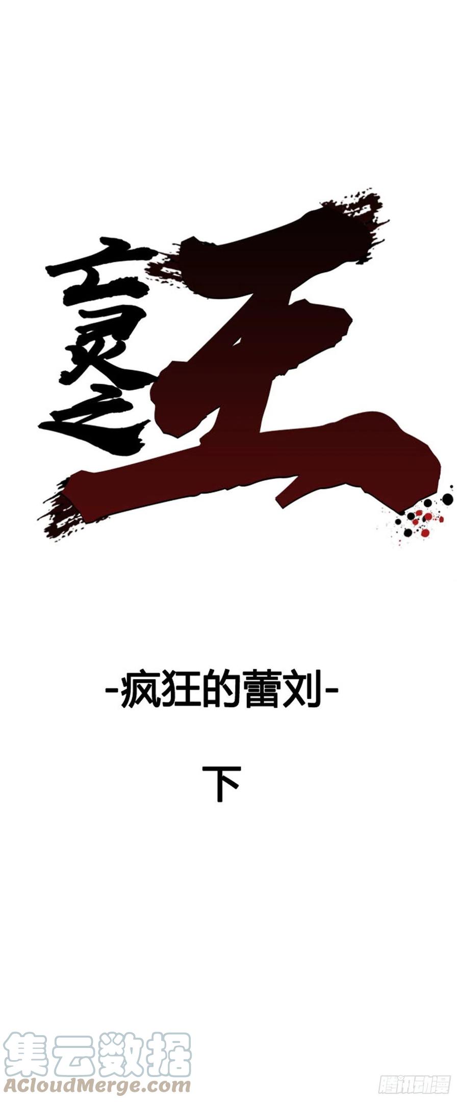 第645话疯狂的蕾刘下-亡灵之王-TOYOU（第1张）