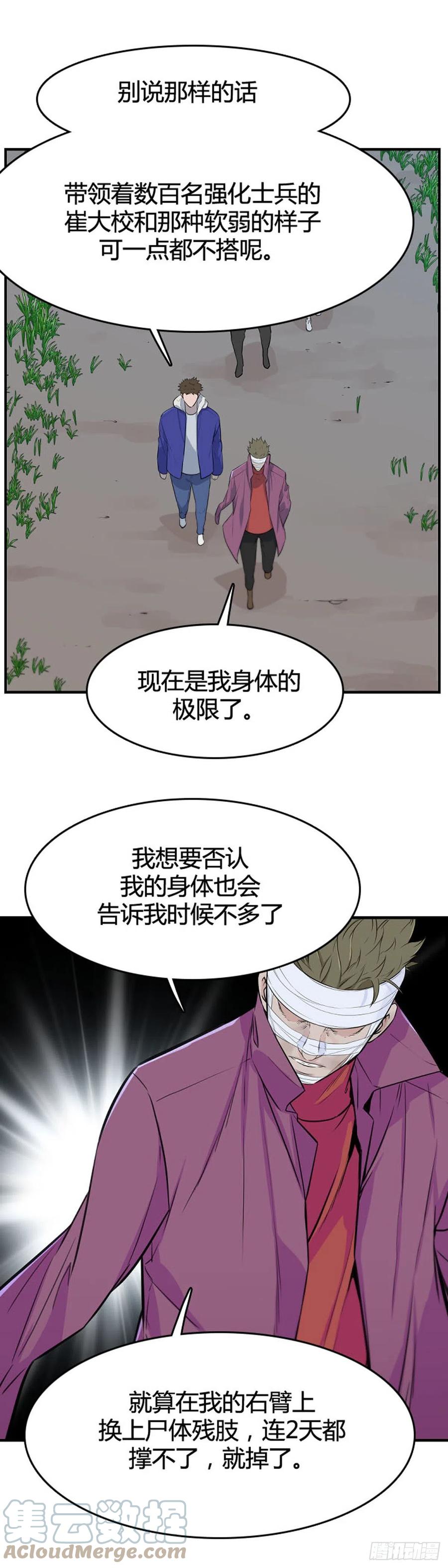 第645话疯狂的蕾刘下-亡灵之王-TOYOU（第11张）