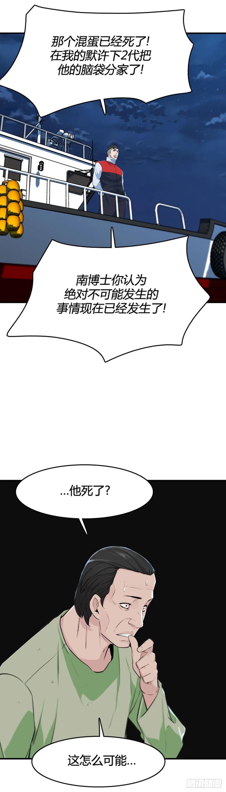 第645话疯狂的蕾刘下-亡灵之王-TOYOU（第6张）